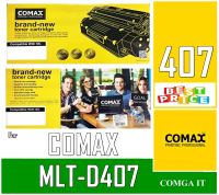 ตลับหมึกเลเซอร์คุณภาพสูง COMAX สำหรับ รุ่น CLT-K407S BK  พิมพ์ได้สูงถึง 1,500 แผ่น ใช้ได้กับ  CLP-320/CLP-320N/CLP-325/CLP-325/CLX-3185/CLX-3185N/CLX-3185FN/CLX-3185FW