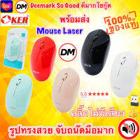 ?ส่งเร็ว?ร้านDMแท้ๆ Oker Mouse Wireless  m681 Laser Silent keys เม้าส์ ไร้สาย 2.4GHz เลเซอร์ คลิ๊กไม่มีเสียง ไร้เสียง #DM 681