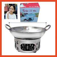 Diva-111 PF-SU022 หม้อจิ้มจุ่ม หม้อชาบู หม้อต้มยำ หม้ออุ่นอาหาร ขนาด 22 ซม