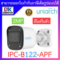 UNIARCH กล้องวงจรปิด IP Camera 2MP มีไมค์ในตัว รุ่น IPC-B122-APF BY DKCOMPUTER