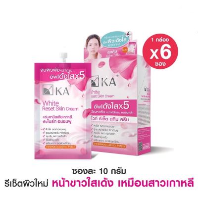 [สินค้าใหม่] KA WHITE RESET SKIN CREAM - เค.เอ. ไวท์ รีเซ็ต สกินครีม (10g x 6ซอง)