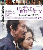 The Legend &amp; Butterfly (2023) (เสียง Japanese | ซับ Eng/ไทย/Japanese) Bluray