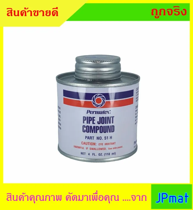 น้ำยาทาเกลียวท่อ Permatex Pipe Joint Compound No.51H ขนาด 4 ออนซ์