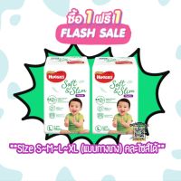 [001-BP] ❝1แถม1 แพคเล็ก❞ Huggies Gold Soft&amp;Slim แพมเพิสฮักกี้ แพมเพิสเด็ก แพมเพิสแรกเกิด ผ้าอ้อมเด็ก ผ้าอ้อมแรกเกิด ผ้าอ้อมกางเกง แบบกางเกง ไซส์ S M L XL