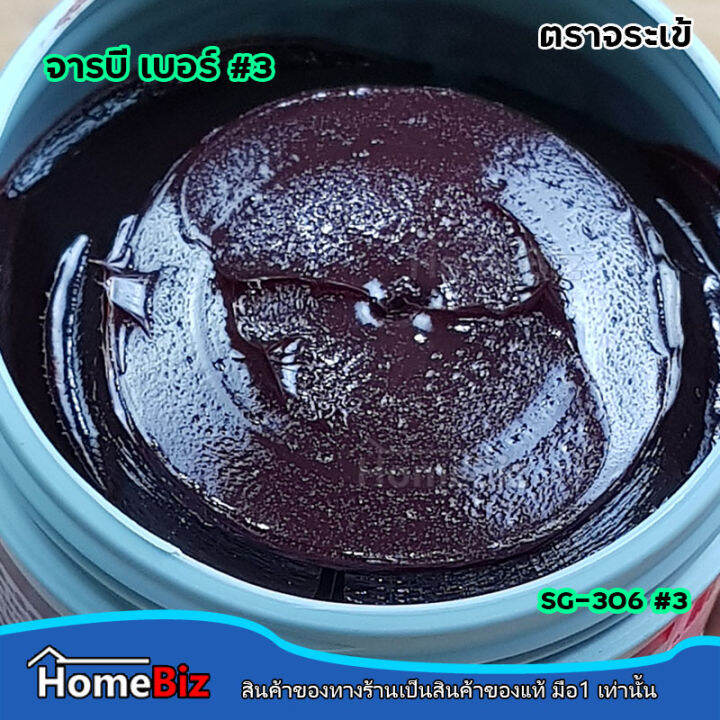 จารบี-ตราจระเข้-sg-306-no-3-เนื้อสีแดง-0-5kg-1-kg-ป้องกันน้ำชะล้าง-การสึกหรอ-กดกระแทก-เสียดทาน-chassis-grease-sg-306-no-3