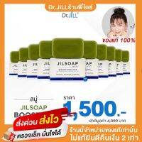 สบู่ JILSOAP BOOSTING FACIAL SOAP  ขนาด 100 g 10 ก้อน