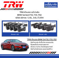 TRW ผ้าเบรก หน้า/หลัง BMW Series4 F32, F33, F82 425d xDrive / 2.0L, 3.0L ปี 2014