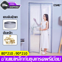 【NEW】ESMEมุ้งติดประตู ถอดซักล้างทำความสะอาดง่าย ม่านแม่เหล็กกันแอร์ กันยุงและแมลง กันกลิ่น กันควัน วัสดุ ปลอดสารพิษ（ม่าน ม่านแม่เหล็กกันยุง ม่านติดประตู ม่านกันยุง ผ้าม่าน ม่านประตูกันยุง ฟรี หมุดทองเหลือง ม่านแม่เหล็กกันยุง Magic Mesh Mosquito Door Mesh）