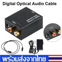 ตัวแปลงCoaxial Optical To AV/Digital To Analog ไฟเบอร์ดิจิตอลเปิดตัวแปลงสัญญาณเสียงอนาล็อก อะแดปเตอร์เสียงสเตอริโอพร้อมแจ็คAUX3.5มมB44