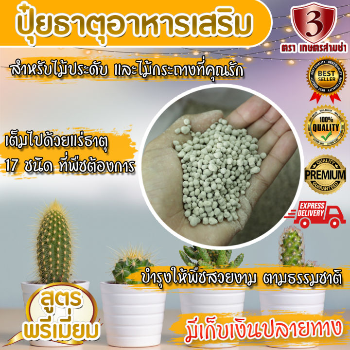 ปุ๋ย-แคลแมค-ธาตุอาหารรองเสริม-สูตรพรีเมี่ยม-สำหรับพืชทุกชนิด-ขนาด-1-กก-มีของพร้อมส่ง