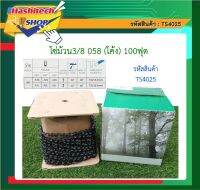 โซ่ โซ่ยกม้วน ยี่ห้อ Hashitech (ฮาชิเทค) โซ่เลื่อยยนต์ เลื่อย โซ่ม้วน3/8 058 (โค้ง) 100ฟุตเต็ม(ยกม้วนไปเลย คุ้มสุดๆๆ 820ฟัน) แท้100%