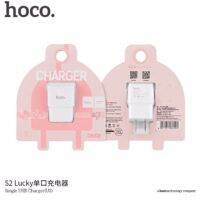 หัวชาร์จ USB hoco รุ่น S2 (2A) สีขาว