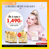 คอลลาเจนผิวขาว คอลลาเจนของแท้ A secret เอ ซีเคร็ท คอลลาเจน (1กล่องมี10ซอง)