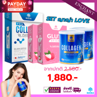 [ส่งฟรี] มานาคอลลาเจน คอลลาเจนญาญ่า Mana Premium Collagen + Mana ProCollagen ของแท้ 100% ทั้งแบบชงดื่ม และแบบฉีกกิน