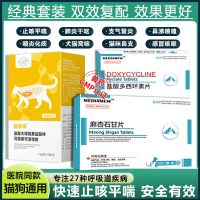 Pet cough medicine dog retch phlegm asthma cat cold sneezing runny nose pneumonia respiratory tract