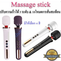 เครื่องนวด อเนกประสงค์ Massage stick 10 จังหวะ ไร้สาย ปรับความเร็วได้ 5 ระดับ (10, wireless)