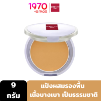 PURE CARE SHINE FREE POWDER 9g. แป้งผสมรองพื้น ด้วยนวัตกรรมจากเนื้อใยไหม ติดผิวได้ดี เนื้อบางเบา เกลี่ยง่าย