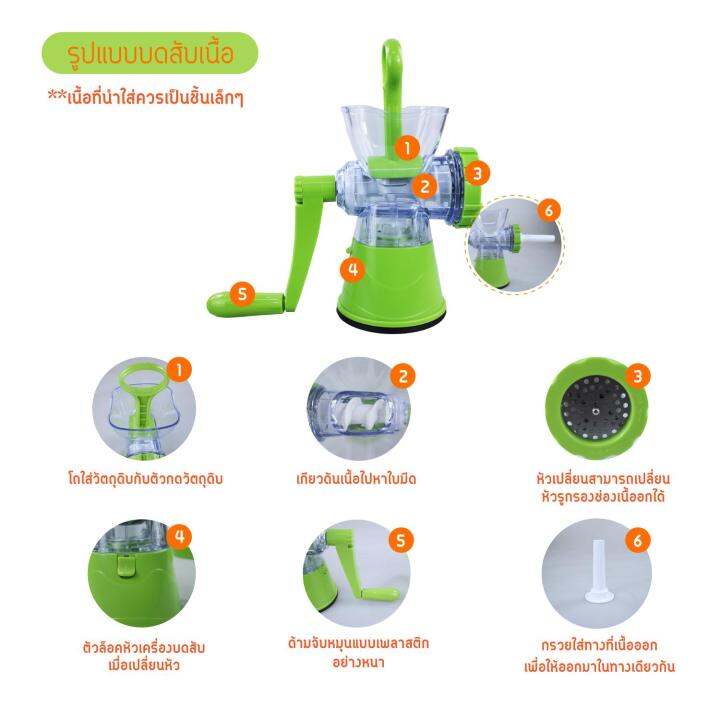 เครื่องบดสับ-เครื่องบดไม้ใช้ไฟฟ้า-เครื่องคั้นน้ำผลไม้-บดสับ-แยกกาก-เครื่องบด-hhsociety