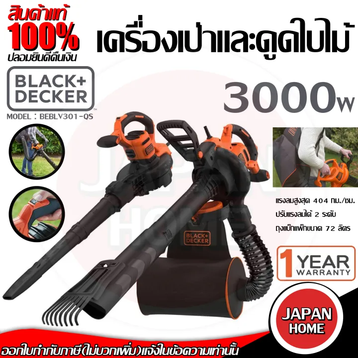 Black & Decker BEBLV301-QS Leaf blower 3000 Watt 3 in 1