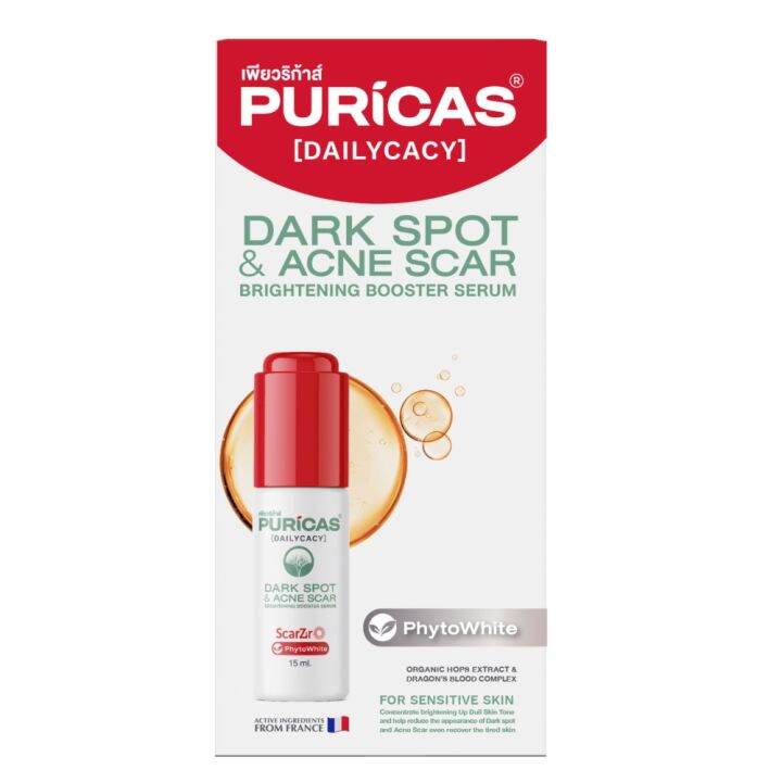 Puricas Acne Scar And Dark Spot Brightening Booster Serum 15 Ml. เพียว