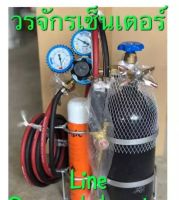 ชุดเชื่อมเล็ก ขนาด 0.5L งานเชื่อม ท่อทองแดง ช่างแอร์ สินค้าได้ครบตามรูป พร้อมใช้งาน ส่งฟรี เก็บเงินปลายทางได้