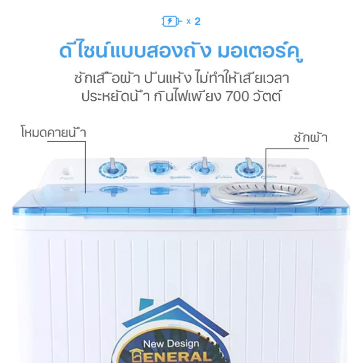 meier-เครื่องซักผ้า-2-ถัง-8-5-10-5-13-กิโลกรัม-รุ่น-me-w85-w130-เครื่องซักผ้าฝาบน-ซักและปั่นแห้งในตัว