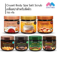 เกลือ สปา ครูเซ็ท บอดี้ สปา ซอลท์ สครับ 700 กรัม. Proton Body Spa Salt Scrub 700 g.