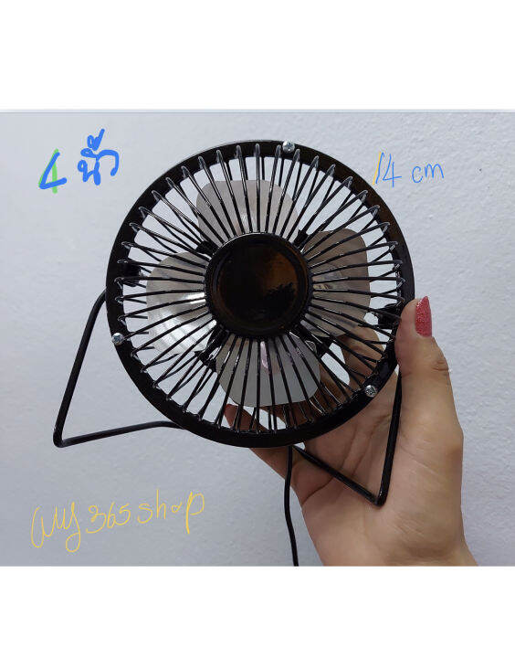 พัดลมพกพา-4-นิ้ว-usb-mini-fan-พัดลม-usb-พัดลมตั้งโต๊ะขนาด4นิ้ว-พัดลมสำหรับสัตว์เลี้ยง