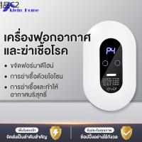 ♖KleinHomeเครื่องฟอกอากาศ เครื่องกำจัดกลิ่นในห้องน้ำ เครื่องกำจัดกลิ่นสำหรับสัตว์เลี้ยง โอโซน เครื่องกำจัดกลิ่นในตู้เย็น✍