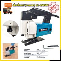 ( Pro+++ ) MAKITA เลื่อยจิ๊กซอว์ (งานหนัก) รุ่น 4300 (งานเทียบ) คุ้มค่า เลื่อย ไฟฟ้า เลื่อย วงเดือน เลื่อย ฉลุ เลื่อย ตัด ไม้