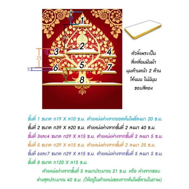 หิ้งพระ-หิ้งพระติดผนัง-พระพิฆเนศ-ท้าวเวสสุวรรณ-หิ้งไอ้ไข่-ต้นโพเรียกทรัพย์-หิ้งพระราหู-ชั้นวางพระ-หิ้งคอนโด-h33