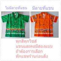 เสื้ออาเซี่ยน-AECเด็กคอปก/เสื้ออาเซี่ยนสำหรับเด็ก