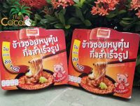 ข้าวซอยไก่ ข้าวซอยหมู กึ่งสำเร็จรูป วนัสนันท์ ราคา 75บาท