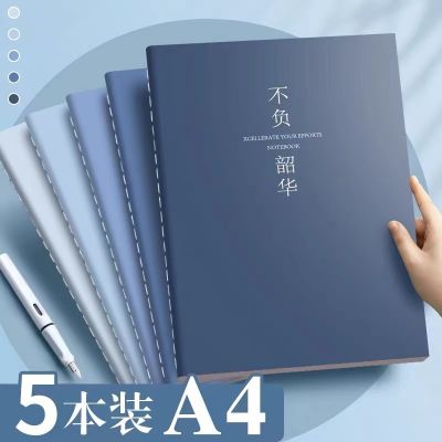 [COD] notebook 2022 new about ins junior high school students soft-face copy notepad b5 thickened car line practice