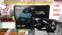 การ์ดจอ VGA ASUS Nvidia GTX1650 รุ่นDUAL-GTX1650-O4G // 2GB // DDR5 // 128Bit