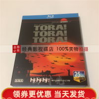 เพิร์ลฮาร์เบอร์เสือเสือ (1970) ภาพยนตร์สงคราม Hd Blu-Ray Bd แผ่นจีน-อังกฤษสองภาษา