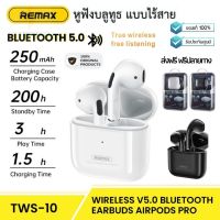 ประกัน 1ปี หูฟัง บลูทูธ Remax Tws-10i หูพังบลูทูธ หูพังบลูทูธแท้ หูฟังไร้สาย หูพังไร้สาย หูฟังบลูทูธไร้สาย Tws หูฟัง bluetooth ของแท้ ส่งฟรี