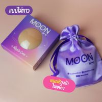 Moonbra Nipple Bra No Glue มูนบรา บราแปะจุก ซิลิโคนเนื้อแมท (แบบไม่มีกาว)