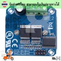 โมดูล BTS7960B BTN7960B H-Bridge ไดรฟ์มอเตอร์ กระแสสูงสุด 43 Amps พร้อมฮีทซิงค์ระบายความร้อน