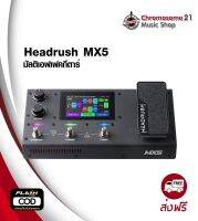 Headrush MX5 มัลติเอฟเฟค