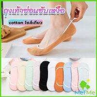 METME ถุงเท้า บาง ถุงเท้าผู้หญิง สีลูกกวาด ผ้านุ่มใส่สบาย womens socks