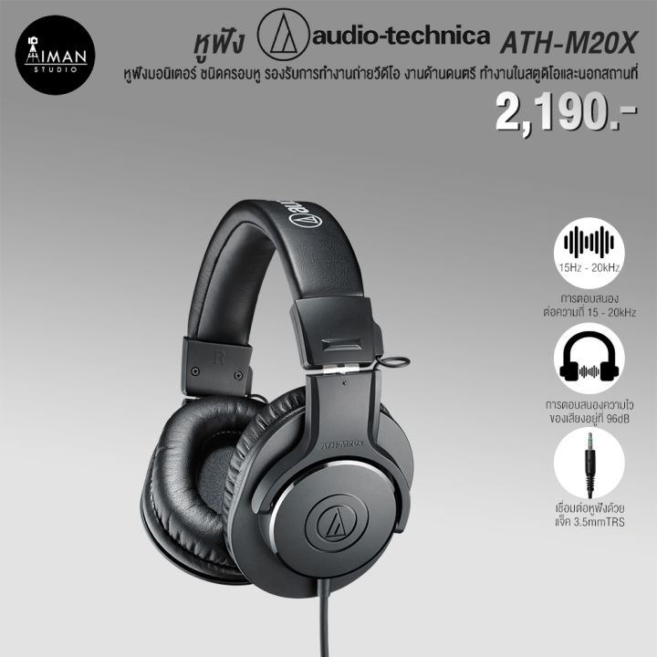 Headphone Monitor Audio Technica ATH-M20X