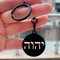 Fashion YHVH Hebrew Name of God Cool Key Tag Motorcycles Cars Backpack Chaveiro Keychain For Friends Key Ring Gifts Accessories Key Chains