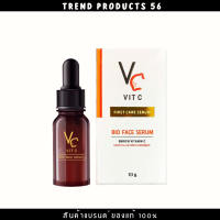 VC Vit C Bio face Serum (10 ml.) เซรั่มวิตซีน้องฉัตร