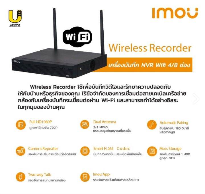 imou-bullet-2c-wifi-ip-camera-2mp-1080p-รุ่น-ipc-f22p-8ตัว-nvr-8ch-รุ่น-nvr1108hs-w-s2-1ตัว-harddisk-4tb-ชุดกล้องวงจรปิดไร้สาย-มีไมค์ในตัว