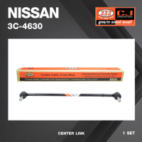 คันส่งกลาง NISSAN CARAVAN E24 / นิสสัน รถตู้ ปี 1986-1988 / เบอร์ 3C-4630 / พวงมาลัยขวา (CENTER LINK) ยี่ห้อ 333