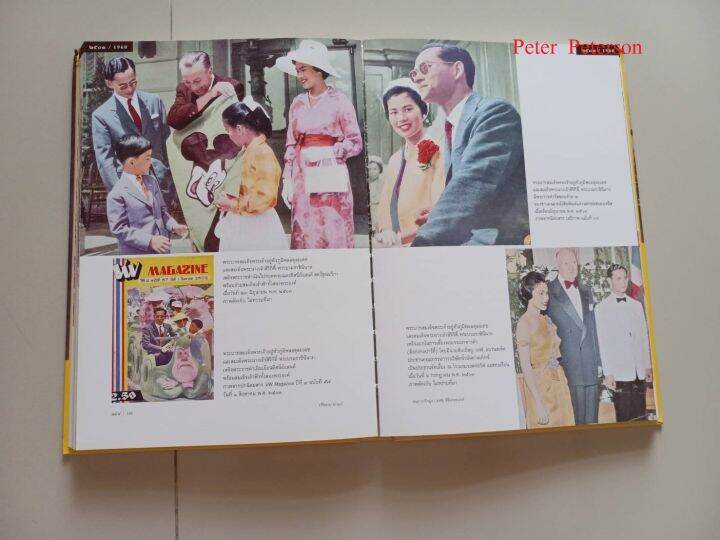 หนังสือ-ปรีดิฉายาลักษณ์-สมุดภาพประวัติศาสตร์ของ-ร-9-และเชื้อพระวงศ์-มือสอง-สภาพดีเหมือนใหม่-99