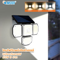 MODI ไฟติดผนังโซล่าเซลล์ เปิดได้ 3 โหมด เปิดปิดอัตโนมัติ กันน้ำกันฝนทนแดด IP65  Solar motion sensor light สุดคุ้ม ไฟนอกอาคาร