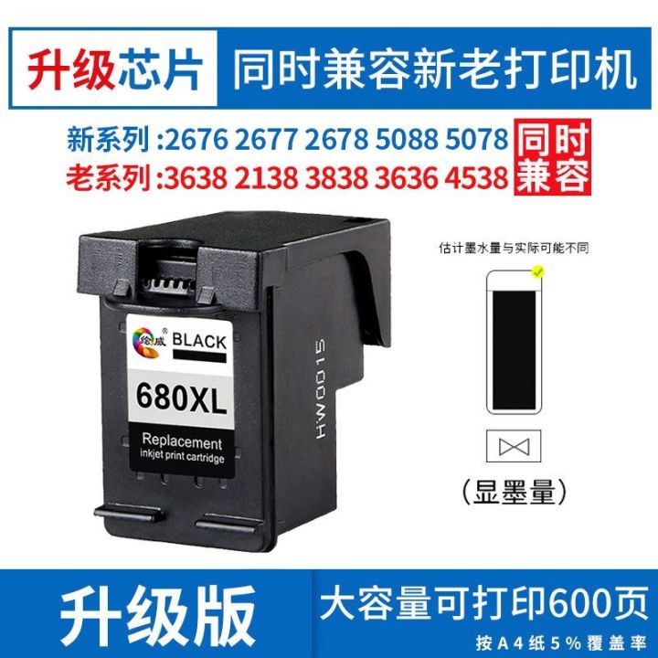 680-ink-cartridges-forhp-deskjet3638-3838-3636-2678-5088-2676-2677-ปริ้นเตอร์พกพา