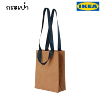 IKEA อิเกีย - กระเป๋า กระเป๋าสะพาย กระเป๋ากระดาษ HILLIGT (พร้อมส่ง!)